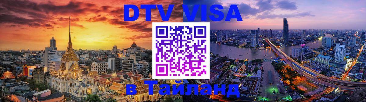 Оформление DTV визы под ключ: стоимость и тарифы, только загранпаспорт - Эль-Кувейт  18.11.2025 